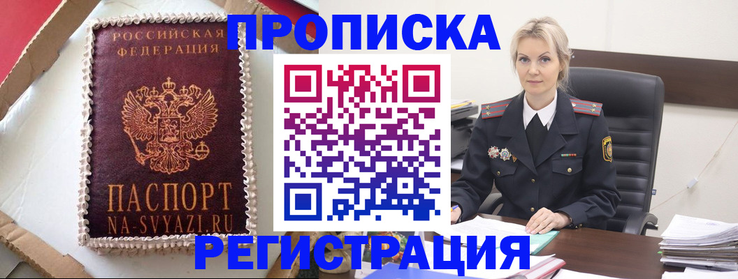 регистрация в Амурской области