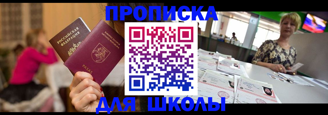 регистрация в Амурской области