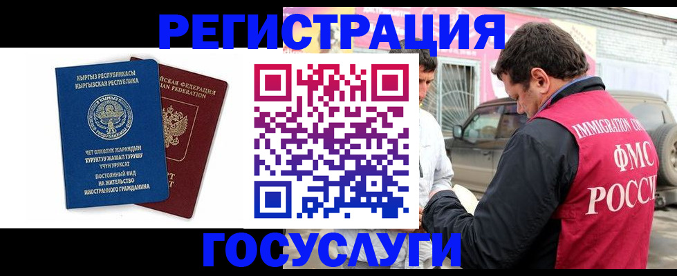 временная регистрация купить в Амурской области